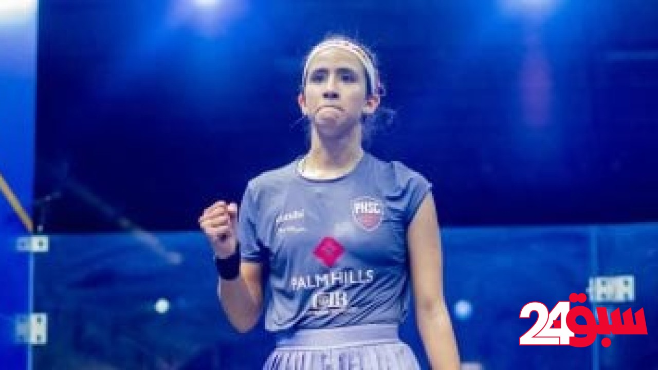 39 مصرياً يستعدون للمشاركة في بطولة العالم للاسكواش بأمريكا – سبق 24