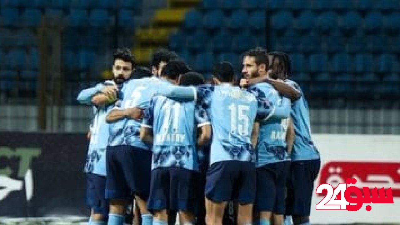 مباريات بيراميدز المتبقية فى الدورى بعد الهزيمة من البنك الأهلى – سبق 24
