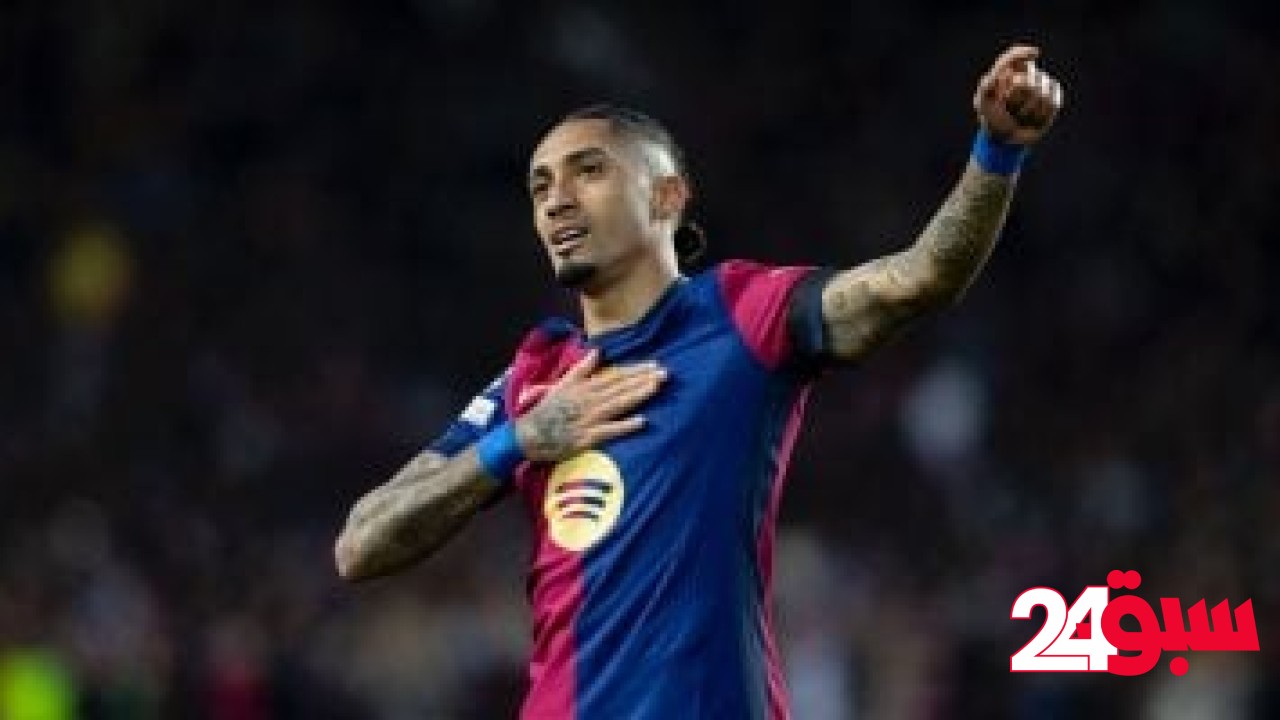 رافينيا هداف برشلونة في مواجهات الكلاسيكو الموسم الحالي – سبق 24