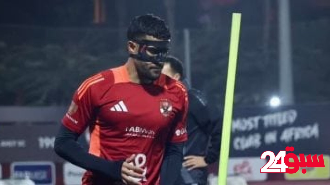 عطية الله ينتظم في تدريبات الأهلي الجماعية بعد أسبوع – سبق 24
