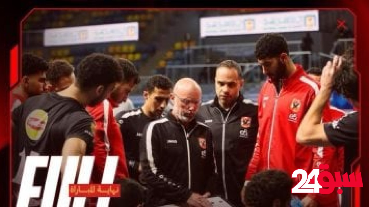 حميد بعد التتويج بالسوبر الأفريقي: نسعى لحصد الكؤوس الأفريقية لإنهاء موسم استثنائى – سبق 24