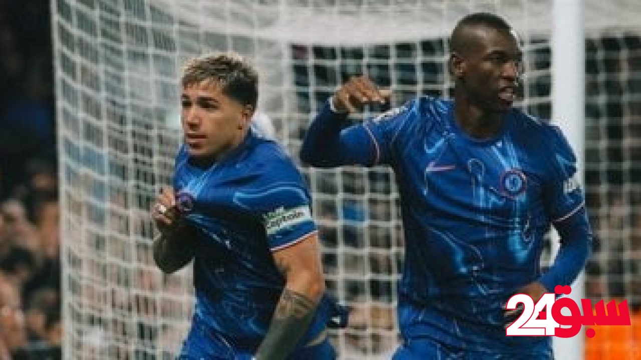 تشيلسي في مهمة سهلة ضد يورجوردين بدوري المؤتمر الأوروبي الليلة – سبق 24