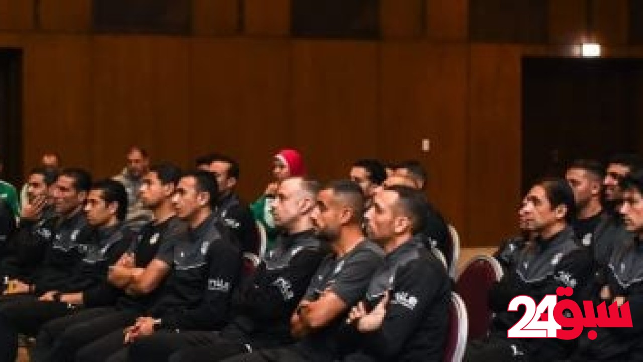 انطلاق معسكر الحكام المساعدين بالإسكندرية اليوم – سبق 24