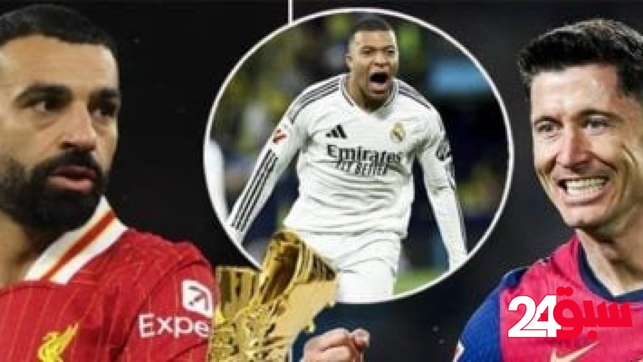 سباق الحذاء الذهبي 2025.. كيليان مبابي يهدد حلم محمد صلاح – سبق 24