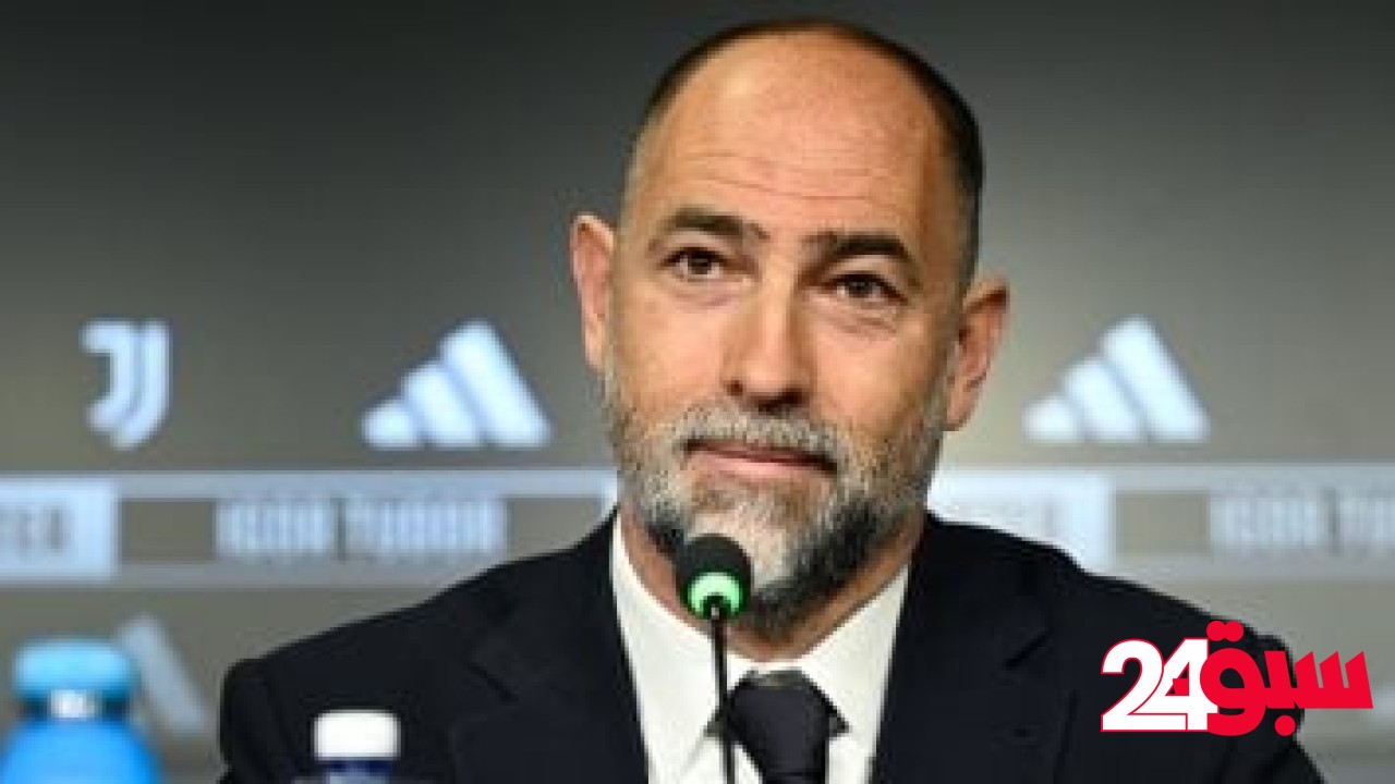 مدرب يوفنتوس: لا توجد مباريات سهلة بالدوري الإيطالي – سبق 24