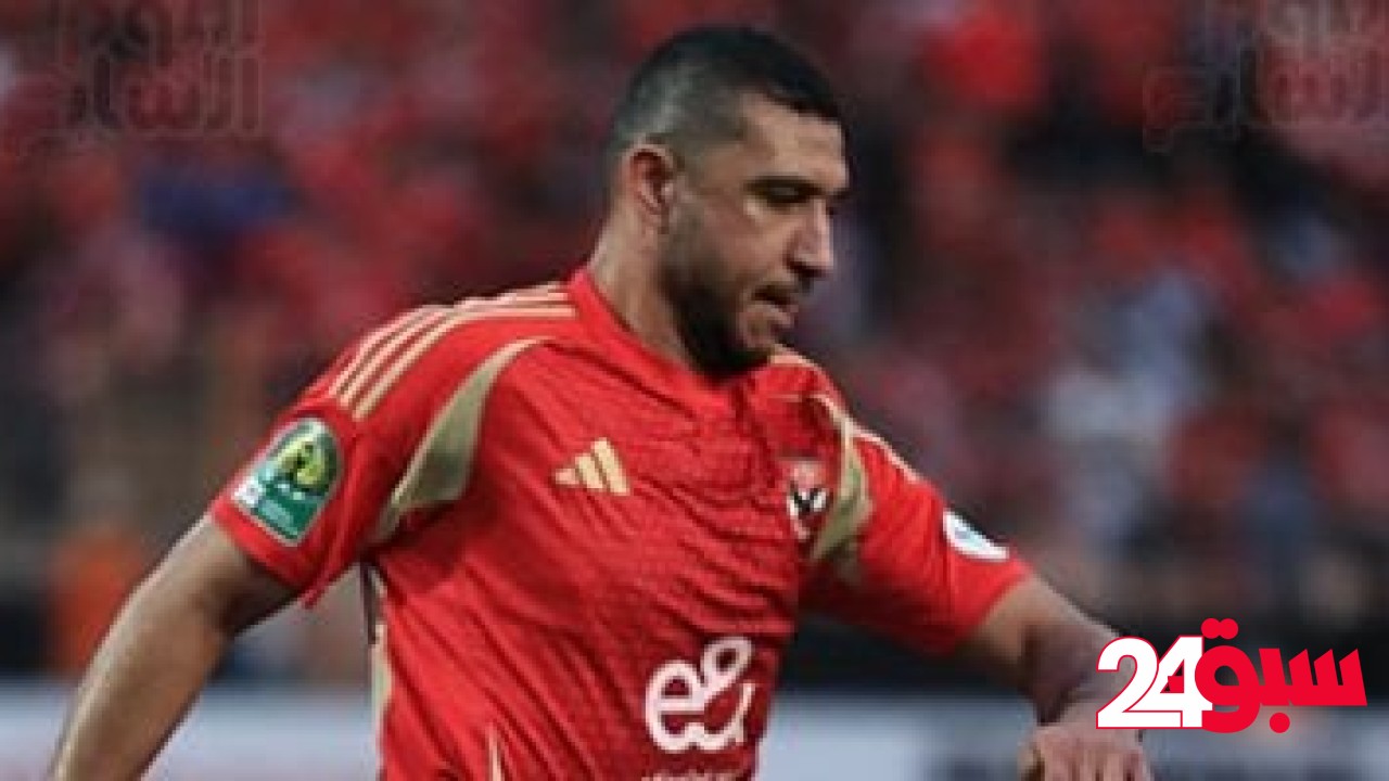 شوبير: الأهلي يرفض طلبات رامي ربيعة المادية لتجديد عقده – سبق 24