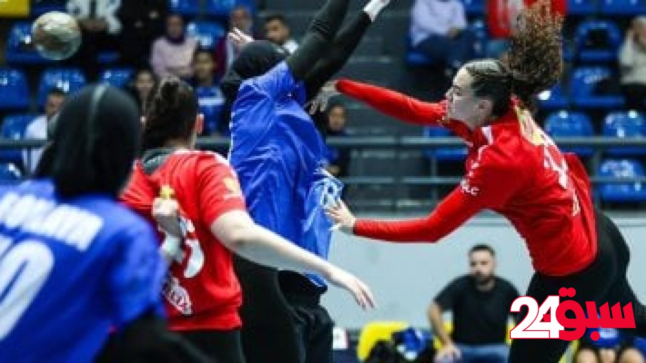 تأخر سيدات الأهلى أمام بترو أتليتكو الأنجولي 9-5 بالشوط الأول في نهائى السوبر الأفريقي – سبق 24