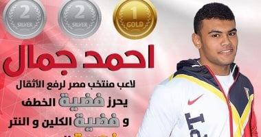 أحمد جمال يحصد فضيتين وذهبية بوزن 96 كجم ببطولة العالم للأثقال فى بيرو – سبق 24