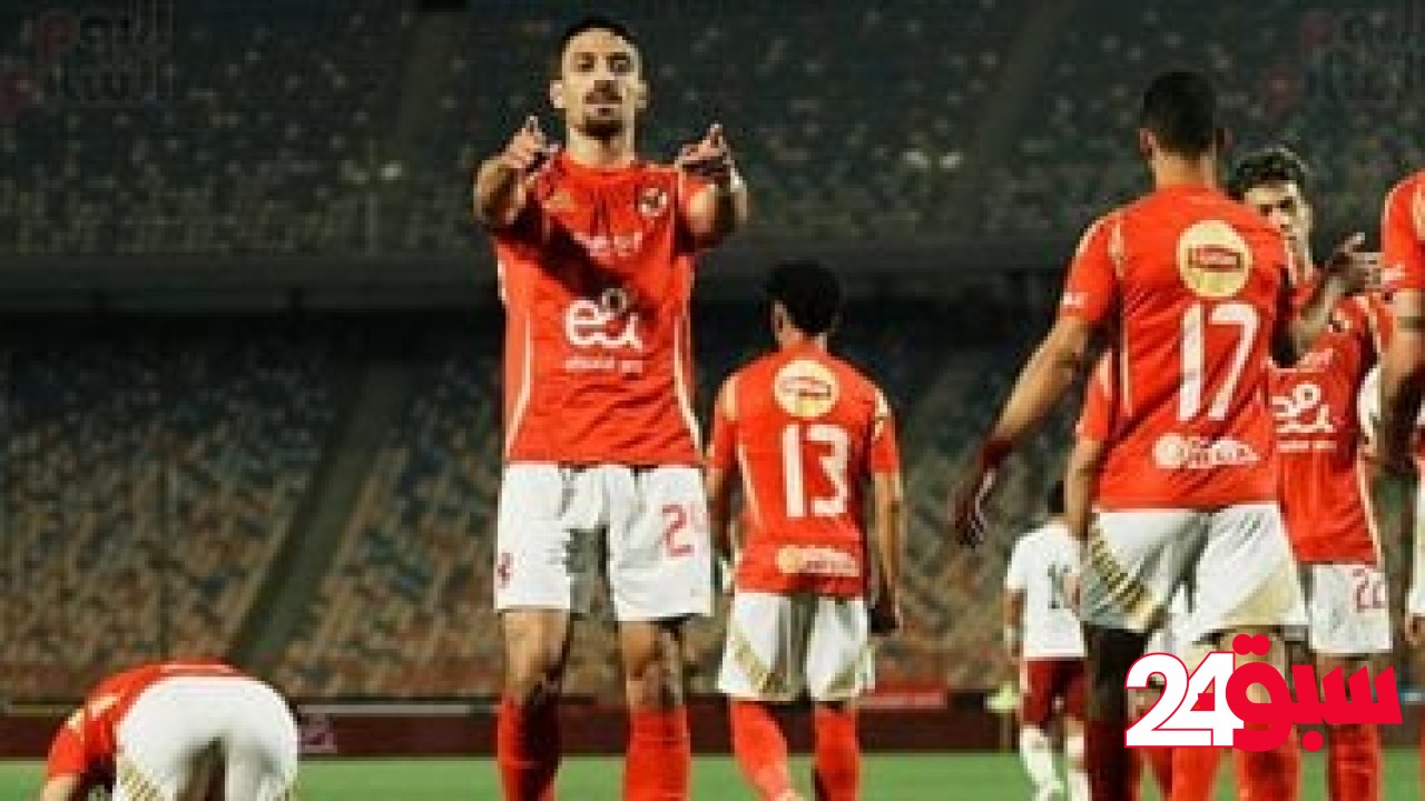 الاهلى يعسكر بالإسكندرية الليلة استعداداً لمواجهة المصري البورسعيدى – سبق 24
