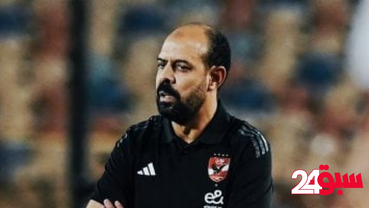 جهاز الأهلي يبدأ رحلة استكشاف المصري من بوابة “نقطة الزمالك” – سبق 24