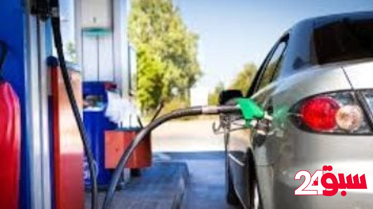 البترول تؤكد مطابقة البنزين للمواصفة القياسية المصرية فى كافة المحطات – سبق 24