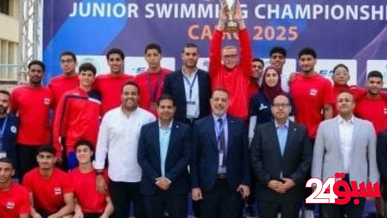 وزير الشباب يهنئ اتحاد السباحة بعد التتويج بكأس بطولة أفريقيا للناشئين – سبق 24