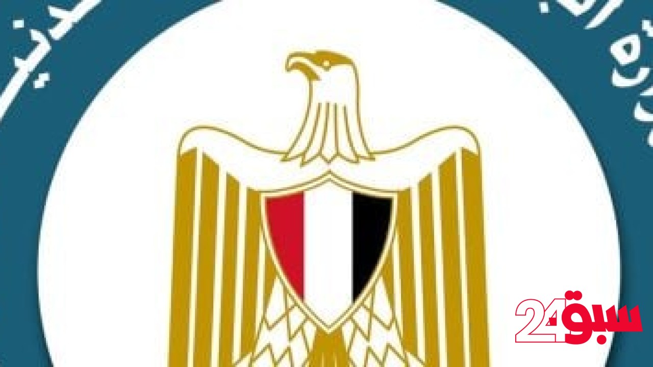 البترول: استمرار كافة الإجراءات الرقابية للتحقق من جودة المنتجات البترولية – سبق 24