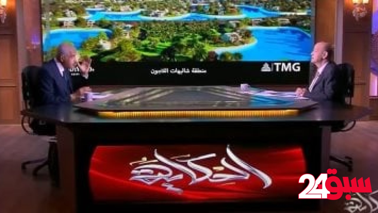 هشام طلعت مصطفى: 5 % تخفيض بوحدات المرحلة الثانية من “ساوث ميد” – سبق 24