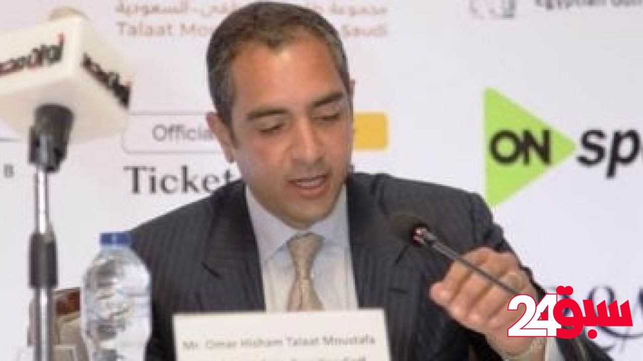 عمر طلعت مصطفى: ننسق مع وزارة الشباب والرياضة للاستفادة من الفعاليات الكبيرة للترويج لسياحة الجولف – سبق 24