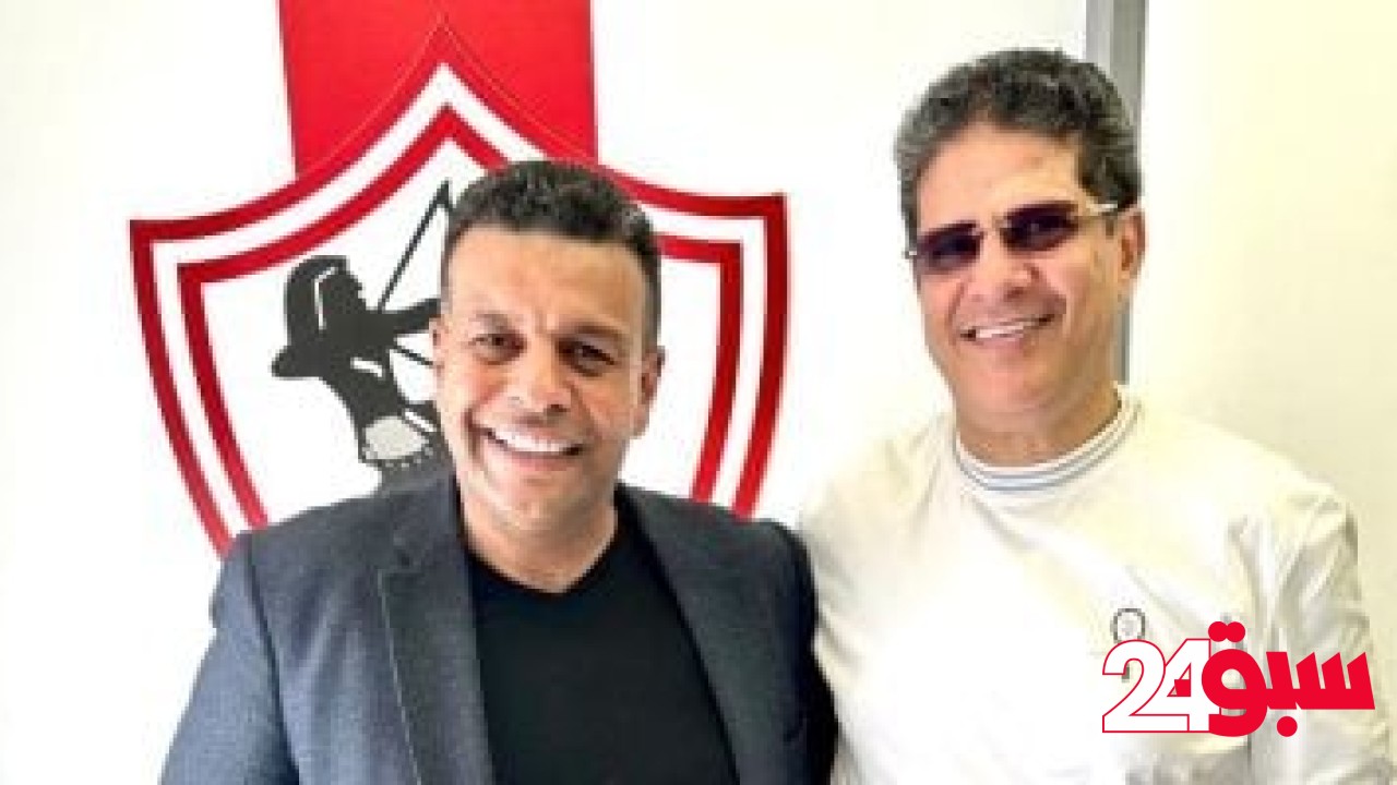 شاهد أول ظهور لأيمن الرمادي داخل الزمالك بعد توقيع عقد توليه قيادة الفريق – سبق 24