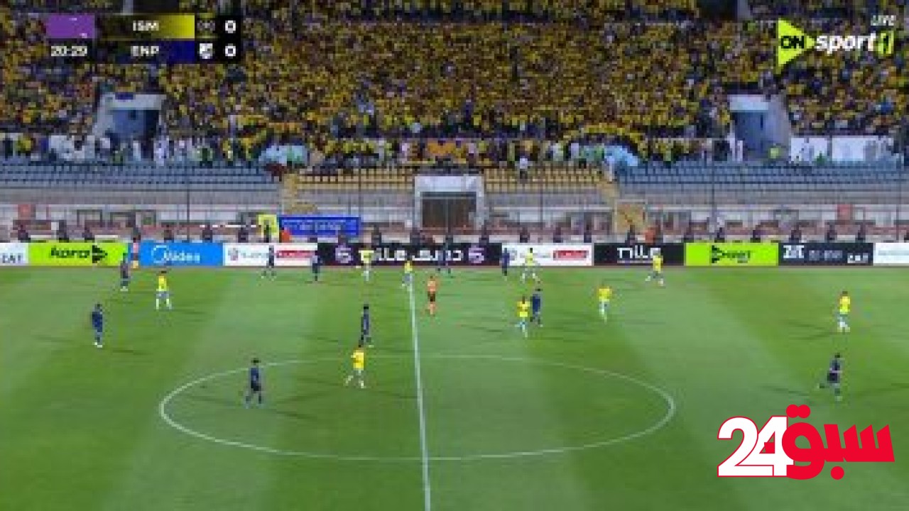 الإسماعيلى يتعادل مع إنبى سلبيا فى الشوط الأول لدورى نايل – سبق 24