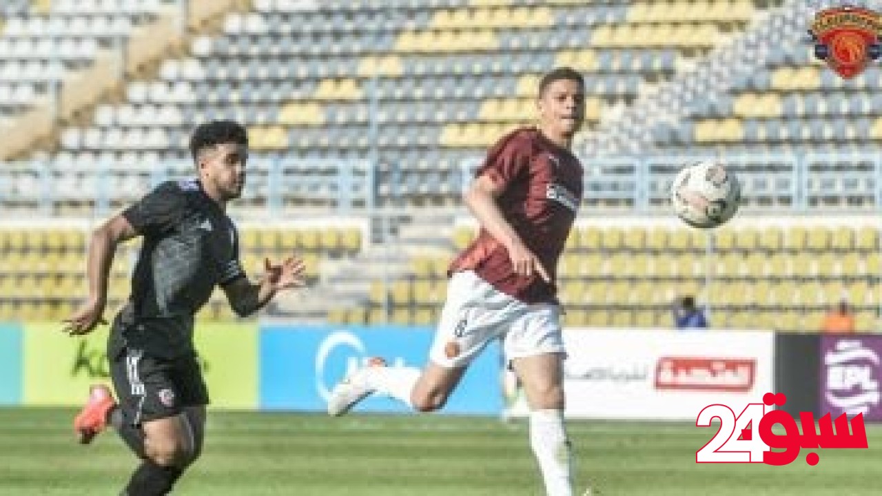 6 غيابات قوية فى سيراميكا أمام الزمالك بالدورى – سبق 24