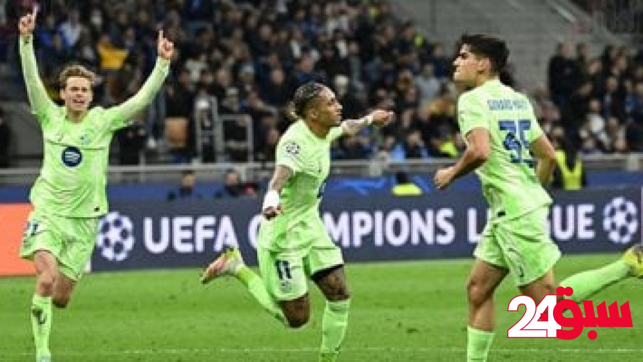 الإنتر ضد برشلونة.. البارسا يتقدم 3-2 عبر رافينيا فى وقت قاتل “فيديو” وصور – سبق 24
