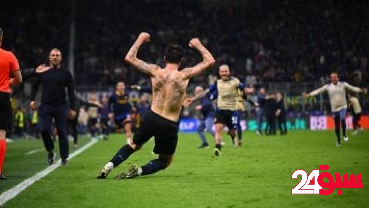 إنتر ميلان يفسد ريمونتادا برشلونة ويتأهل إلى نهائى دوري أبطال أوروبا.. فيديو وصور – سبق 24