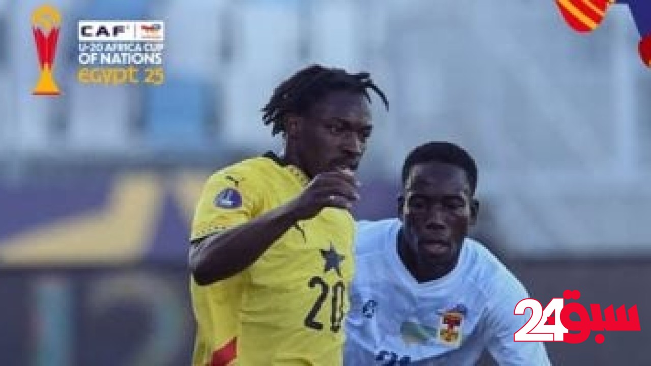 غانا تحسم صدارة مجموعتها في أمم أفريقيا للشباب بهدف ضد أفريقيا الوسطى – سبق 24