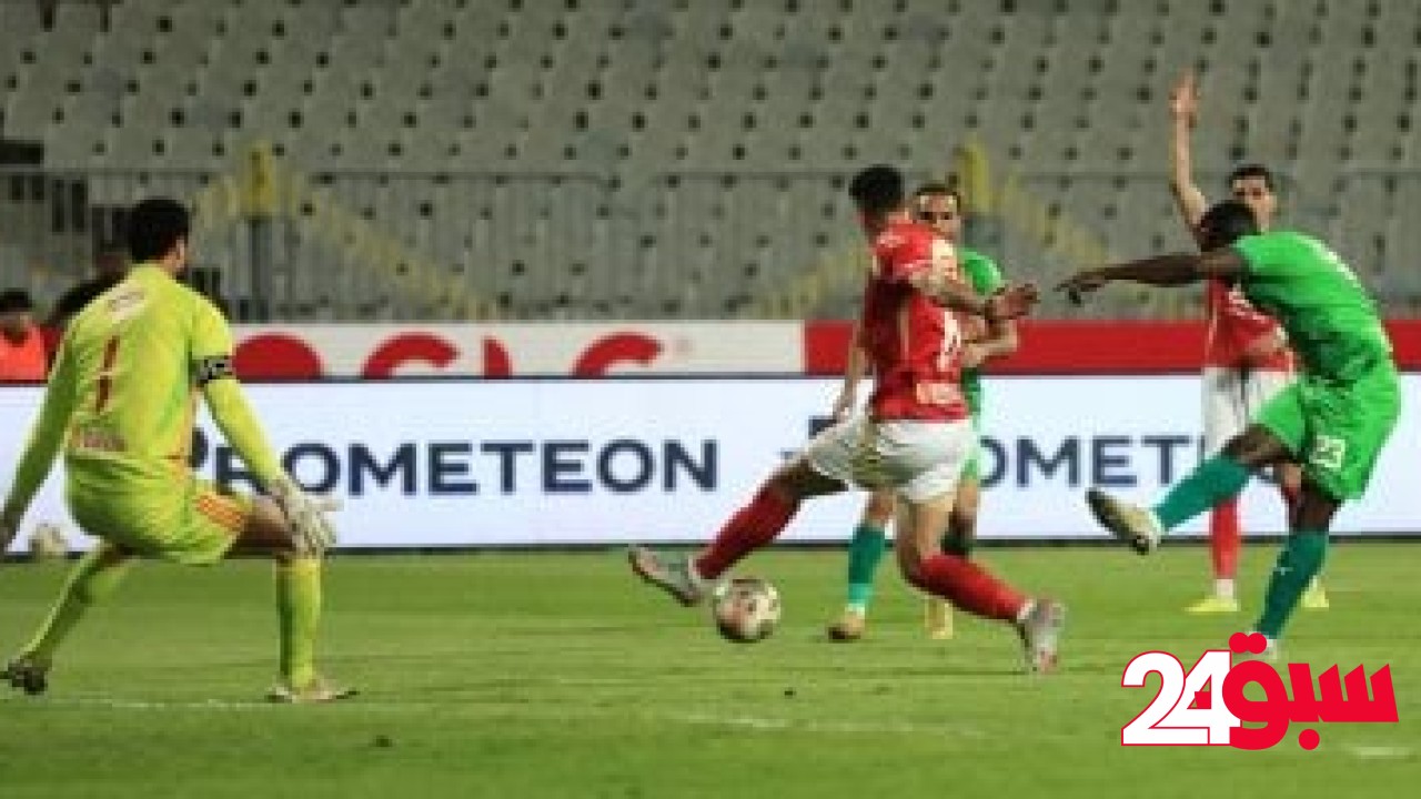 ترتيب مجموعة البطولة بالدورى بعد فوز الأهلى على المصرى – سبق 24