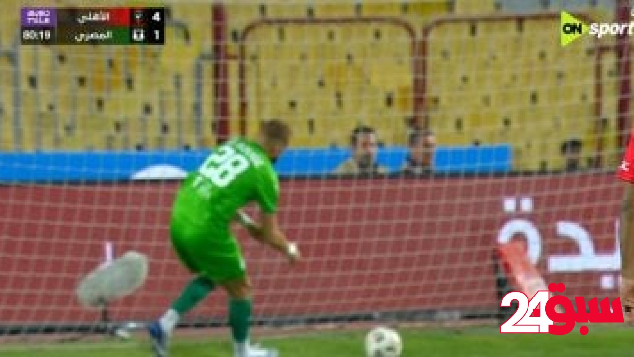 فخر الدين بن يوسف يقلص الفارق للمصرى أمام الأهلى لـ (4-2) – سبق 24