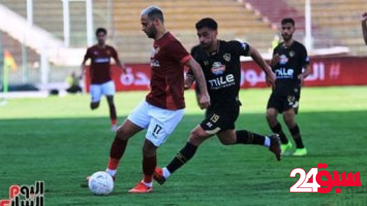 بعد التعادل أمام سيراميكا.. الزمالك يبتعد بـ8 نقاط عن الأهلى فى جدول الدورى – سبق 24