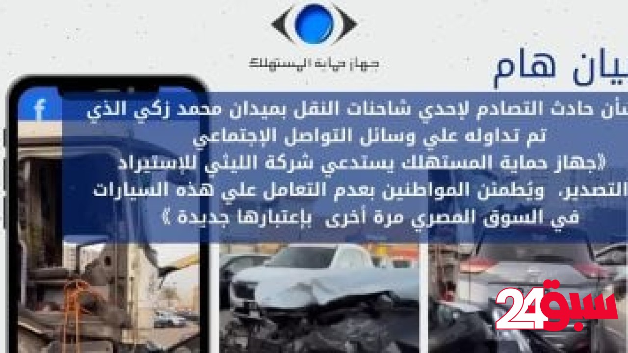 أول تعليق من صاحب معرض سيارات القطامية حول حادث تصادم شاحنة النقل ودهس السيارات – سبق 24