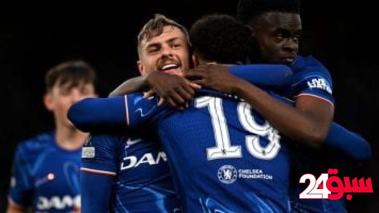 تشيلسى يكرر فوزه على يورجوردين ويتأهل لنهائى دورى المؤتمر الأوروبى – سبق 24