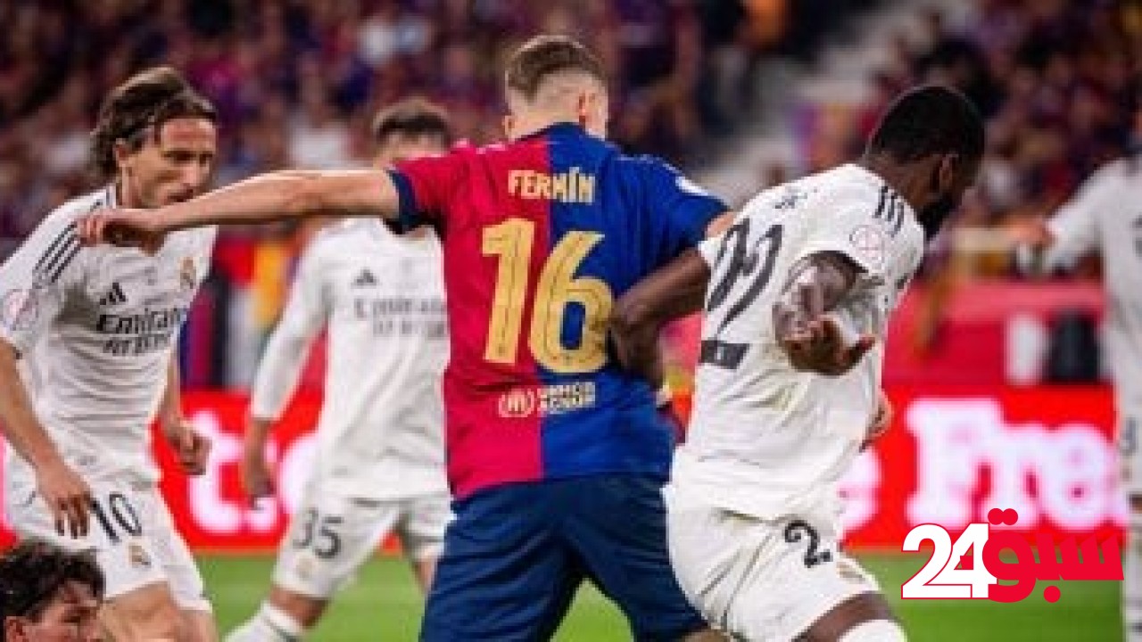 10 معلومات مهمة عن كلاسيكو برشلونة وريال مدريد فى الدوري الإسباني – سبق 24
