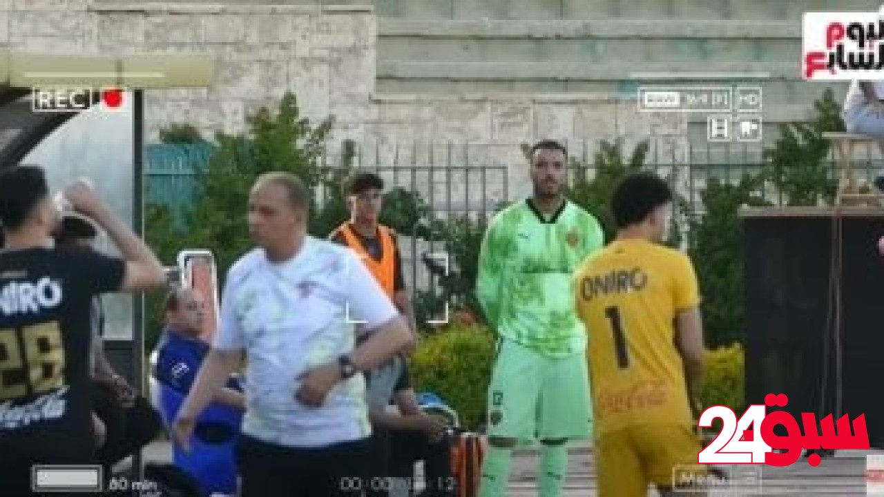 شاهد اللقطة المتسببة فى إحالة محمد عواد للتحقيق بالزمالك – سبق 24