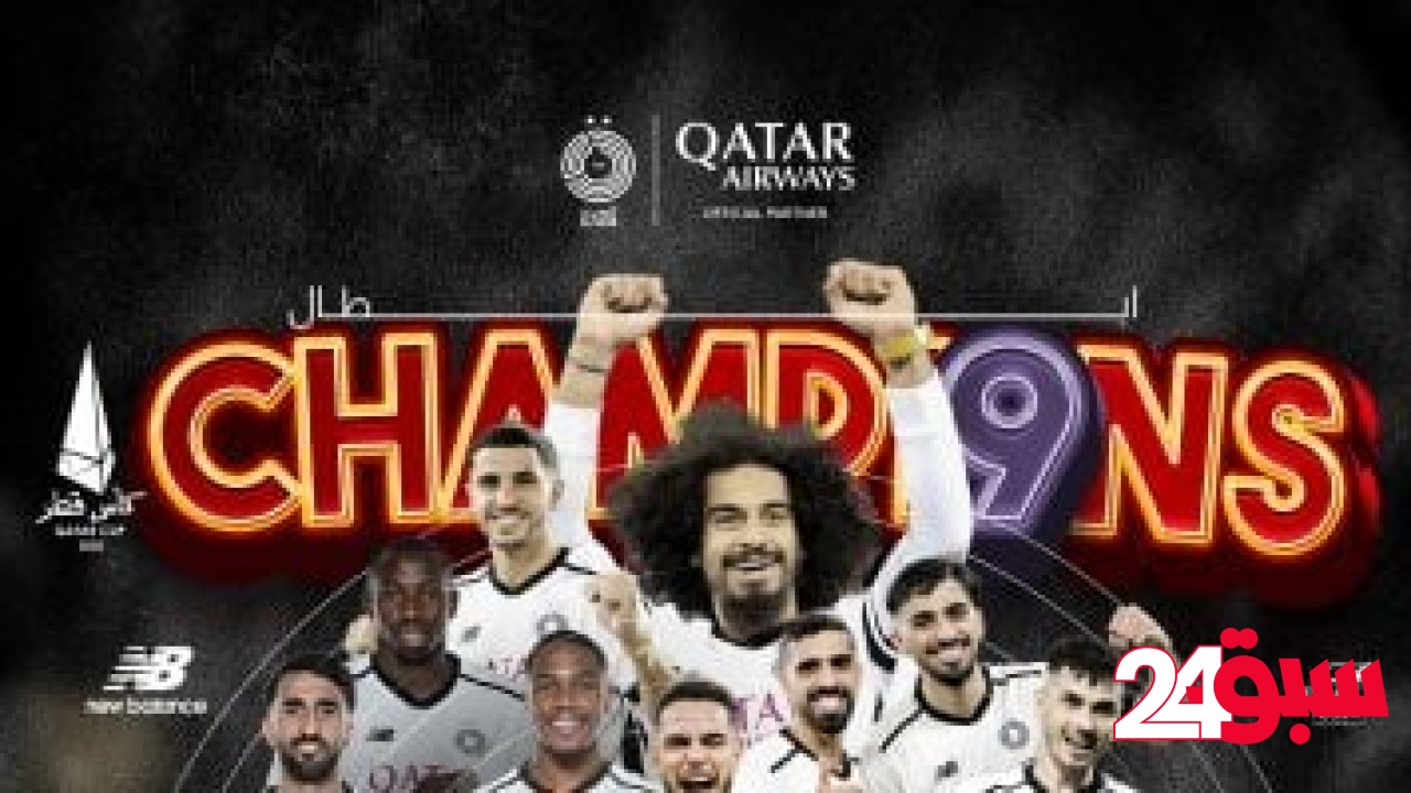 السد يهزم الدحيل بركلات الترجيح ويتوج بلقب كأس قطر 2025.. فيديو – سبق 24