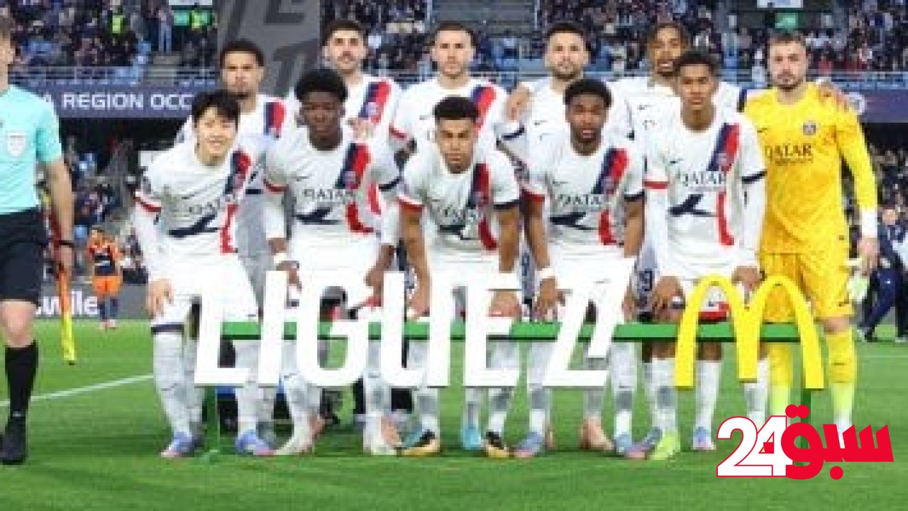 مونبلييه ضد بي اس جي.. بطل فرنسا يتقدم 1-0 في الشوط الأول – سبق 24