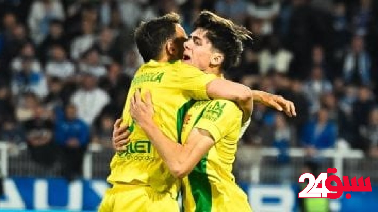 نانت يتعادل مع أوكسير 1-1 ويواصل رحلة الابتعاد عن الهبوط فى الدورى الفرنسى – سبق 24