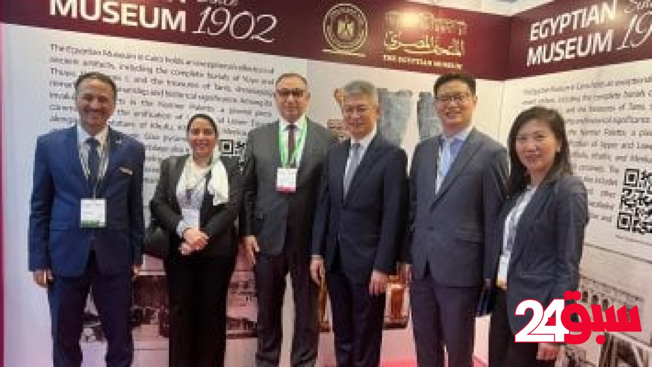 متحفا الحضارة والمصرى يشاركان للمرة الأولى فى مؤتمر التراخيص الآسيوى الدولى بهونج كونج – سبق 24