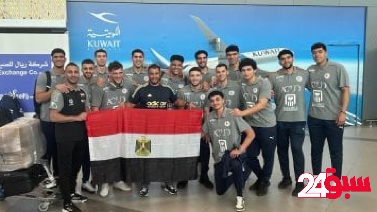 منتخب شباب اليد يخسر أمام الكويت ويحتل المركز الرابع فى كأس العرب – سبق 24