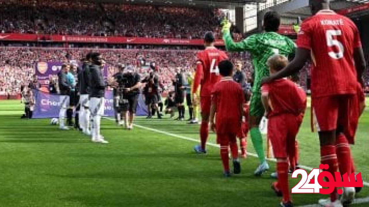 ممر شرفي من أرسنال لنجوم ليفربول احتفالا بأبطال الدوري الإنجليزي.. فيديو – سبق 24
