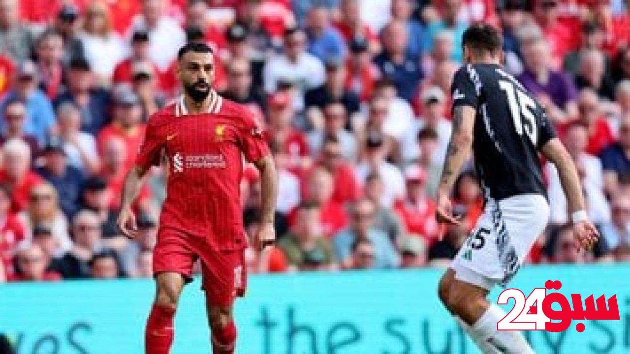 ليفربول يسعى لكسر لعنة “الممر الشرفي” ضد برايتون فى الدوري الإنجليزي – سبق 24