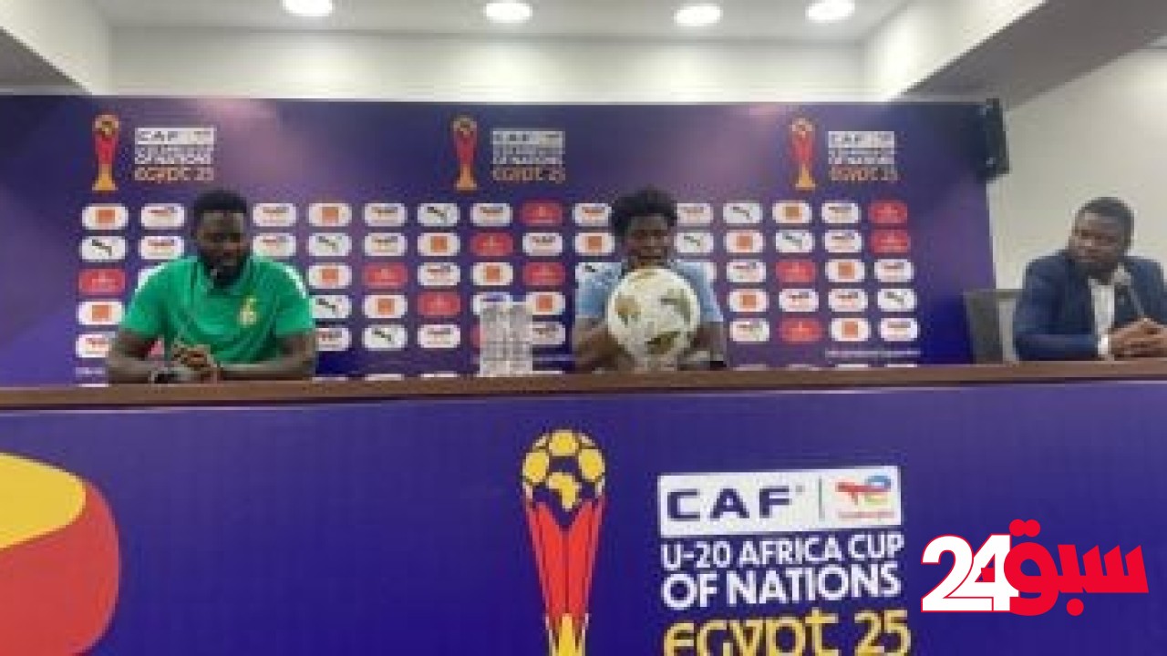 مدرب غانا: جاهزون لمواجهة التاريخ أمام منتخب شباب مصر.. وهدفنا الفوز – سبق 24