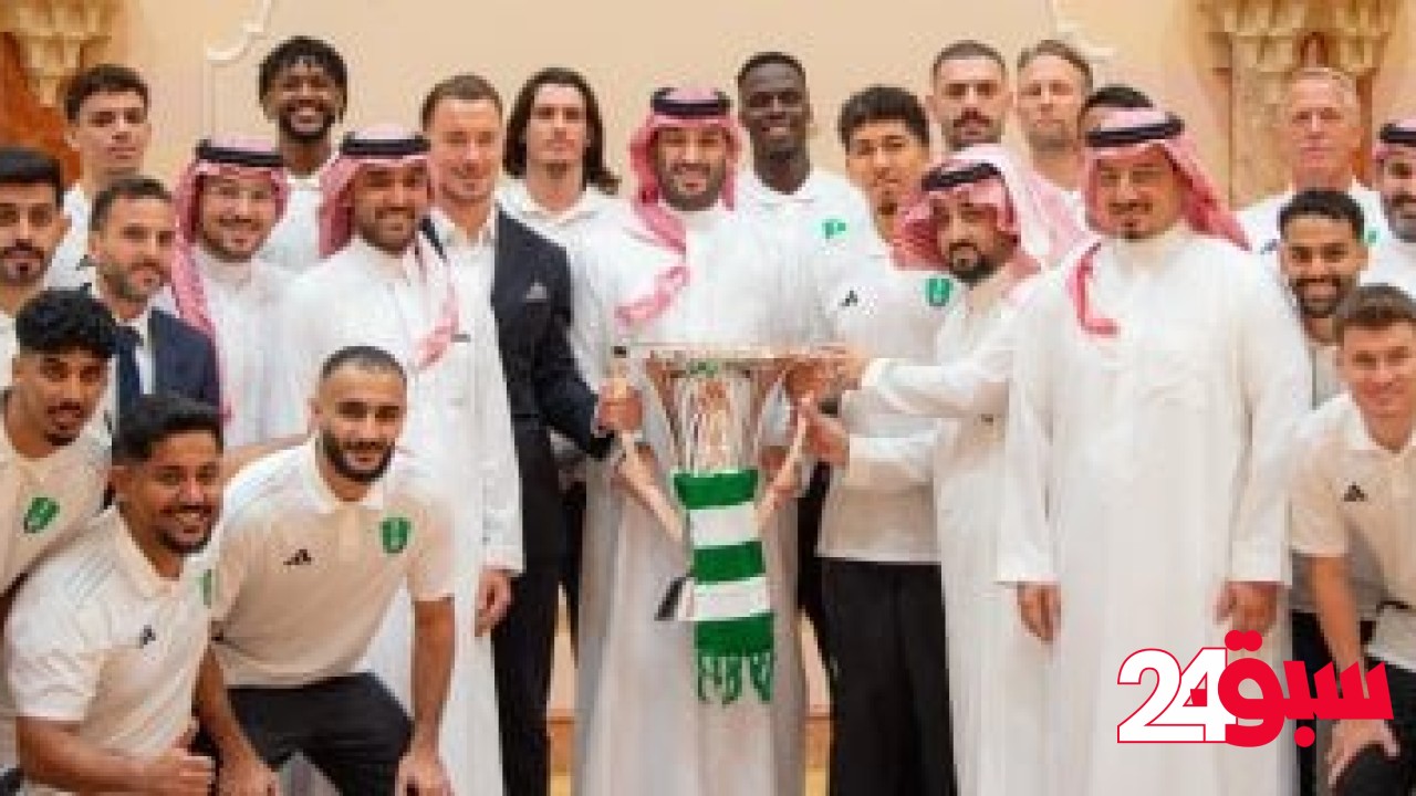 ولى العهد السعودى يستقبل أهلى جدة بعد تتويجه بدوري أبطال آسيا للنخبة – سبق 24