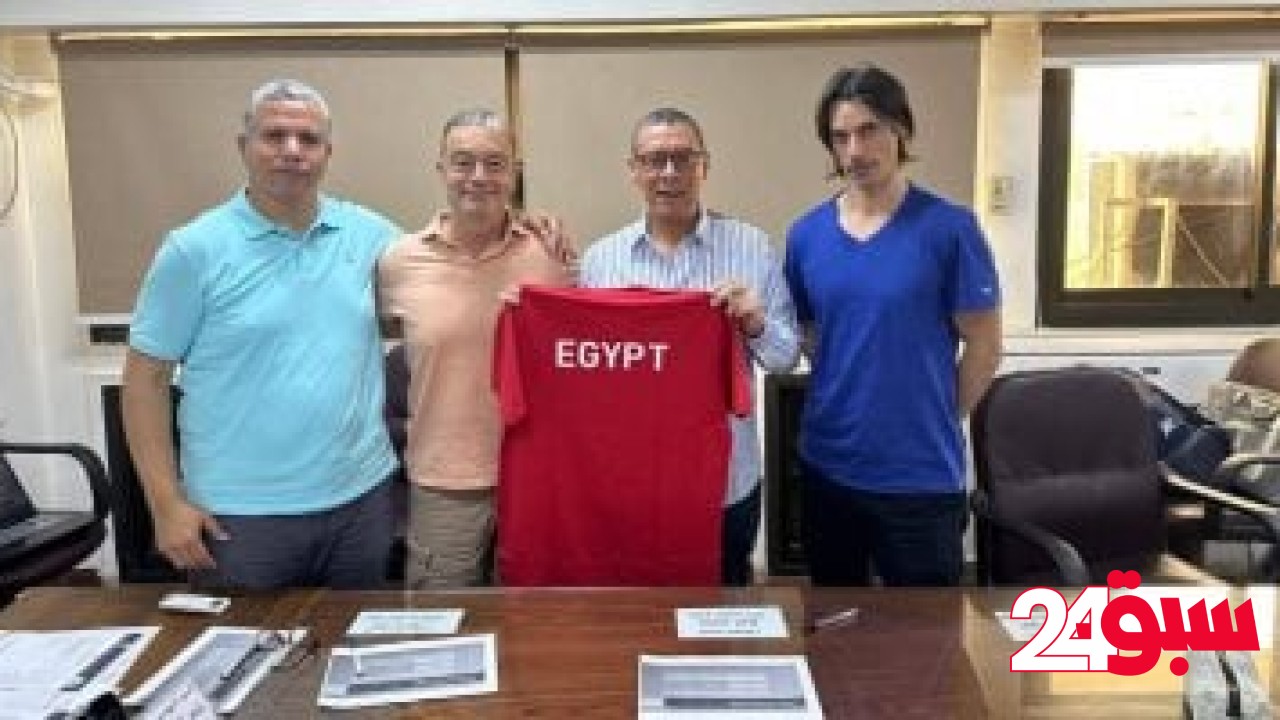 الخبير الإيطالي يقود أول مران لمنتخب رجال الطائرة استعدادًا لبطولة العالم – سبق 24
