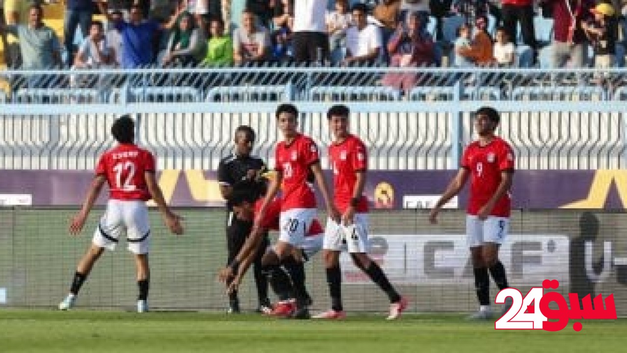 منتخب الشباب يتقدم على غانا 2-1 في الشوط الأول بربع نهائي أمم أفريقيا – سبق 24