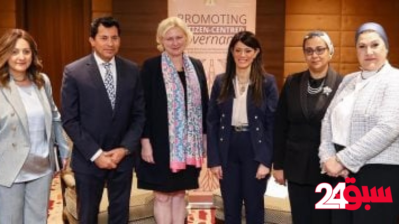 وزيرة التخطيط تفتتح فعاليات إطلاق مشروع «تعزيز الحوكمة المرتكزة حول المواطن في مصر» – سبق 24