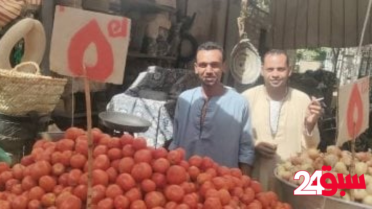 آخر أسعار الخضروات داخل الأسواق فى محافظة الأقصر.. اليوم الثلاثاء 13 مايو – سبق 24