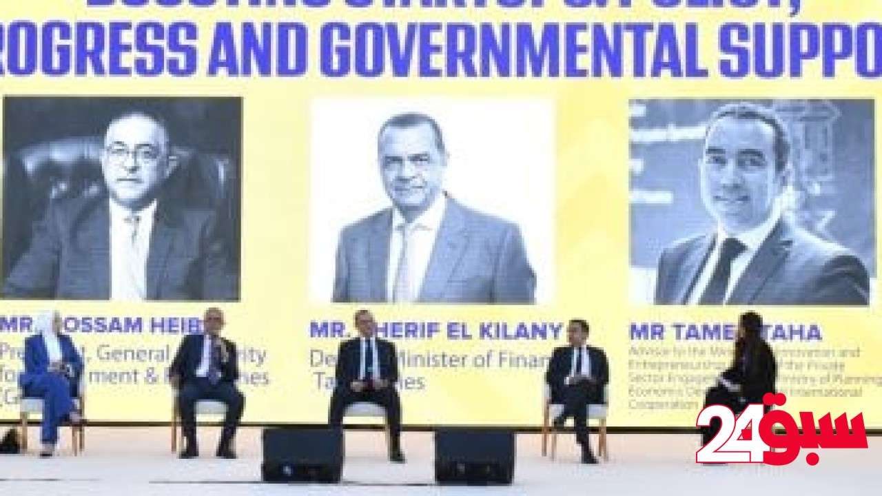 المجموعة الوزارية لريادة الأعمال تُشارك فى قمة «رايز أب 2025» للشركات الناشئة – سبق 24