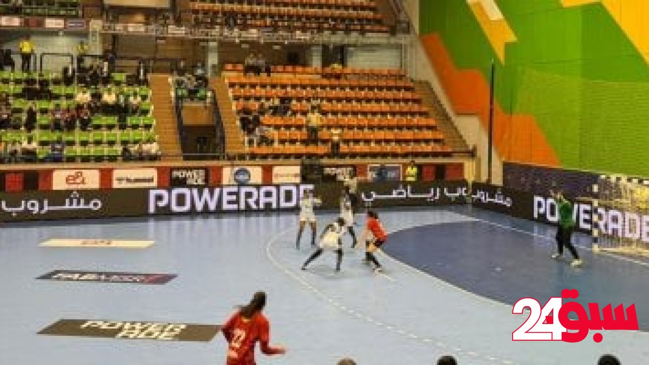 هزيمة سيدات الأهلى أمام بترو أتليتكو الأنجولي في نهائى السوبر الأفريقي لليد – سبق 24