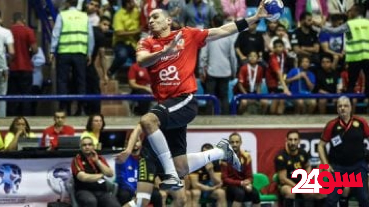 الأهلي يتقدم على الترجى التونسى 11 – 8 بالشوط الأول فى نهائى السوبر الأفريقى لليد – سبق 24