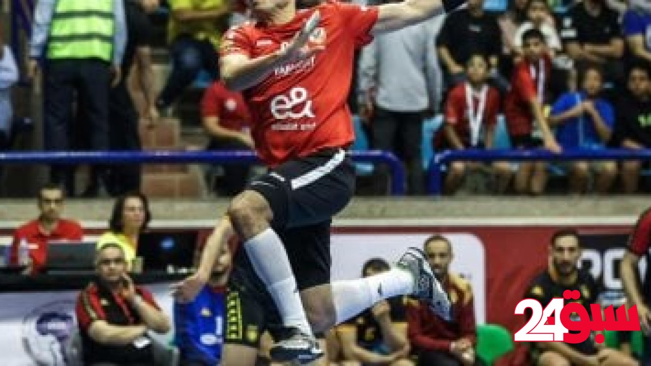 لقاءات الكؤوس الأفريقية لليد اليوم.. الزمالك أمام بطل الكونغو والأهلى مع ريد ستار – سبق 24