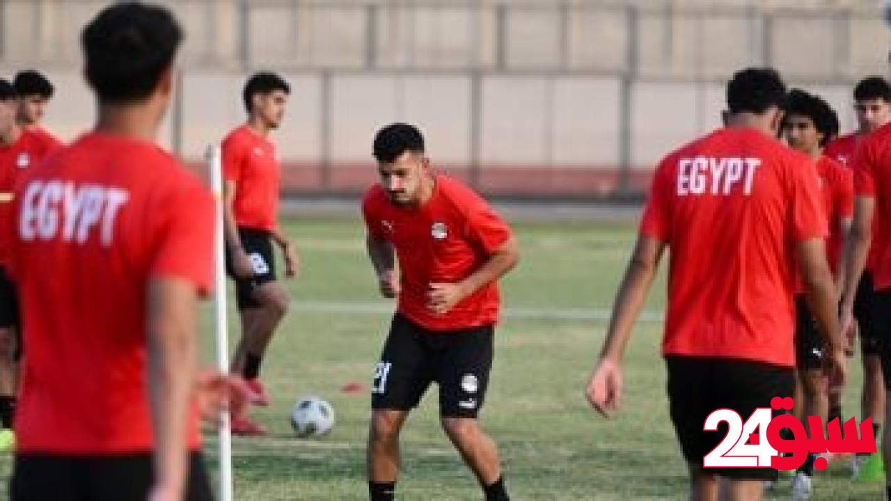 منتخب الشباب يختتم تدريباته استعدادا لمواجهة المغرب بنصف نهائى أفريقيا.. صور – سبق 24